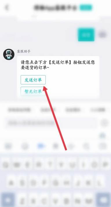 得物怎么申请退货