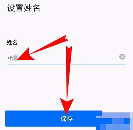 腾讯会议怎么改名字