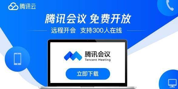 腾讯会议怎么改名字