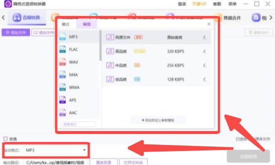 酷狗音乐怎么转换mp3格式