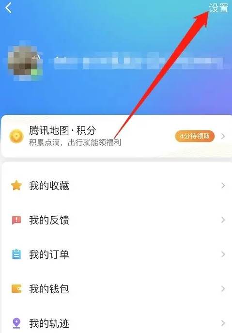 腾讯地图怎么开启左手操作