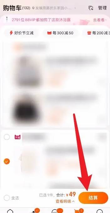 淘宝怎么切换成微信支付