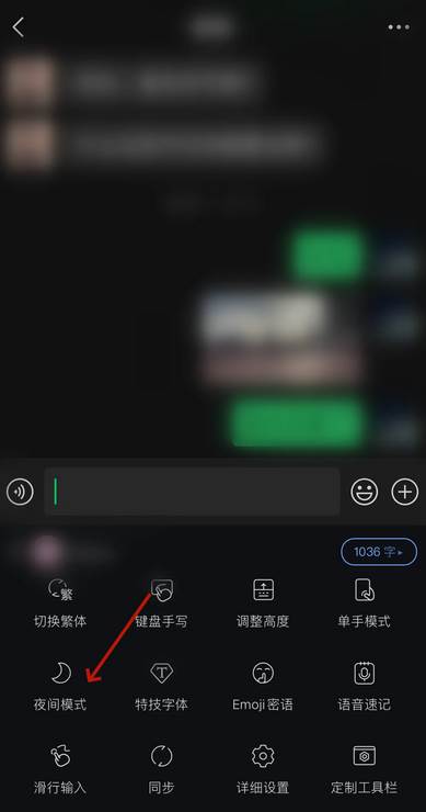 百度输入法怎么调成深色模式