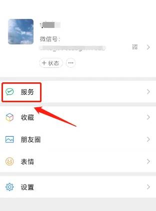 微信怎么解除实名认证