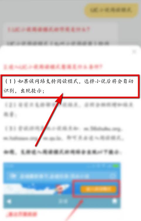 uc浏览器如何退出阅读模式