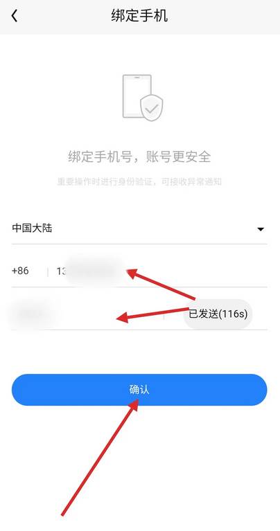 qq阅读怎么更换手机绑定