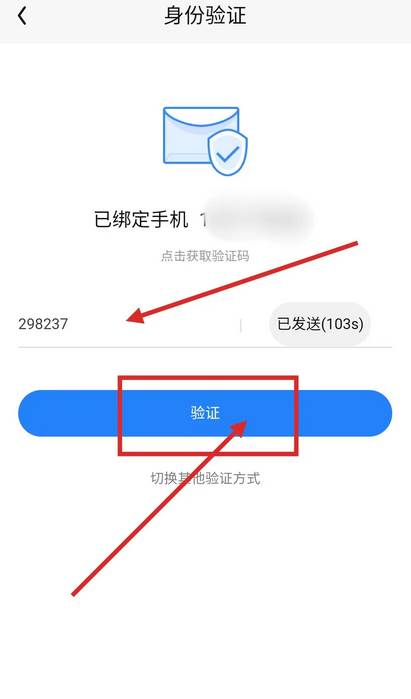 qq阅读怎么更换手机绑定