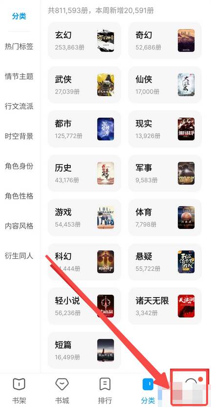qq阅读怎么更换手机绑定