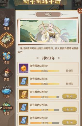 幻唐志洪荒现世