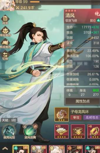 幻唐志洪荒现世