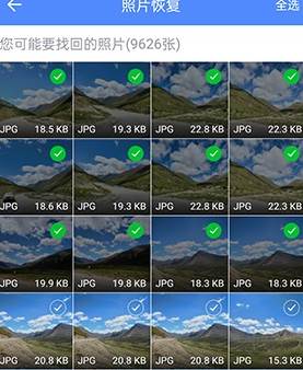 照片数据恢复大师app