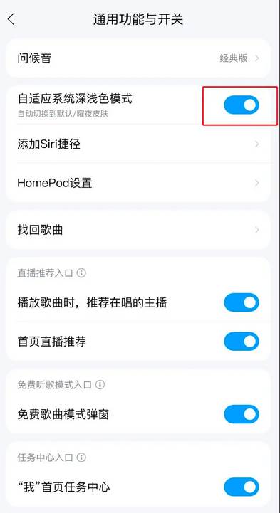 酷狗音乐怎么开深色模式