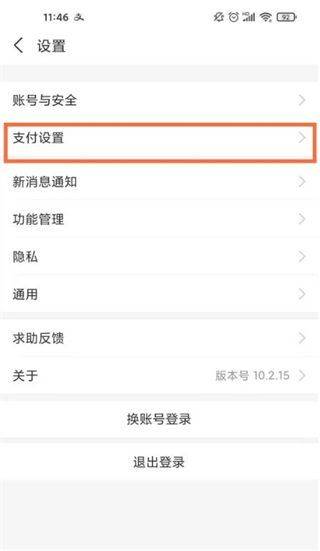 快手怎么取消免密支付