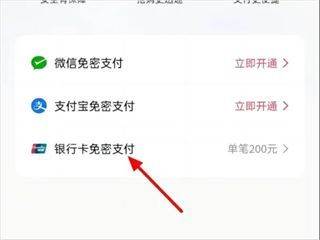 快手怎么取消免密支付