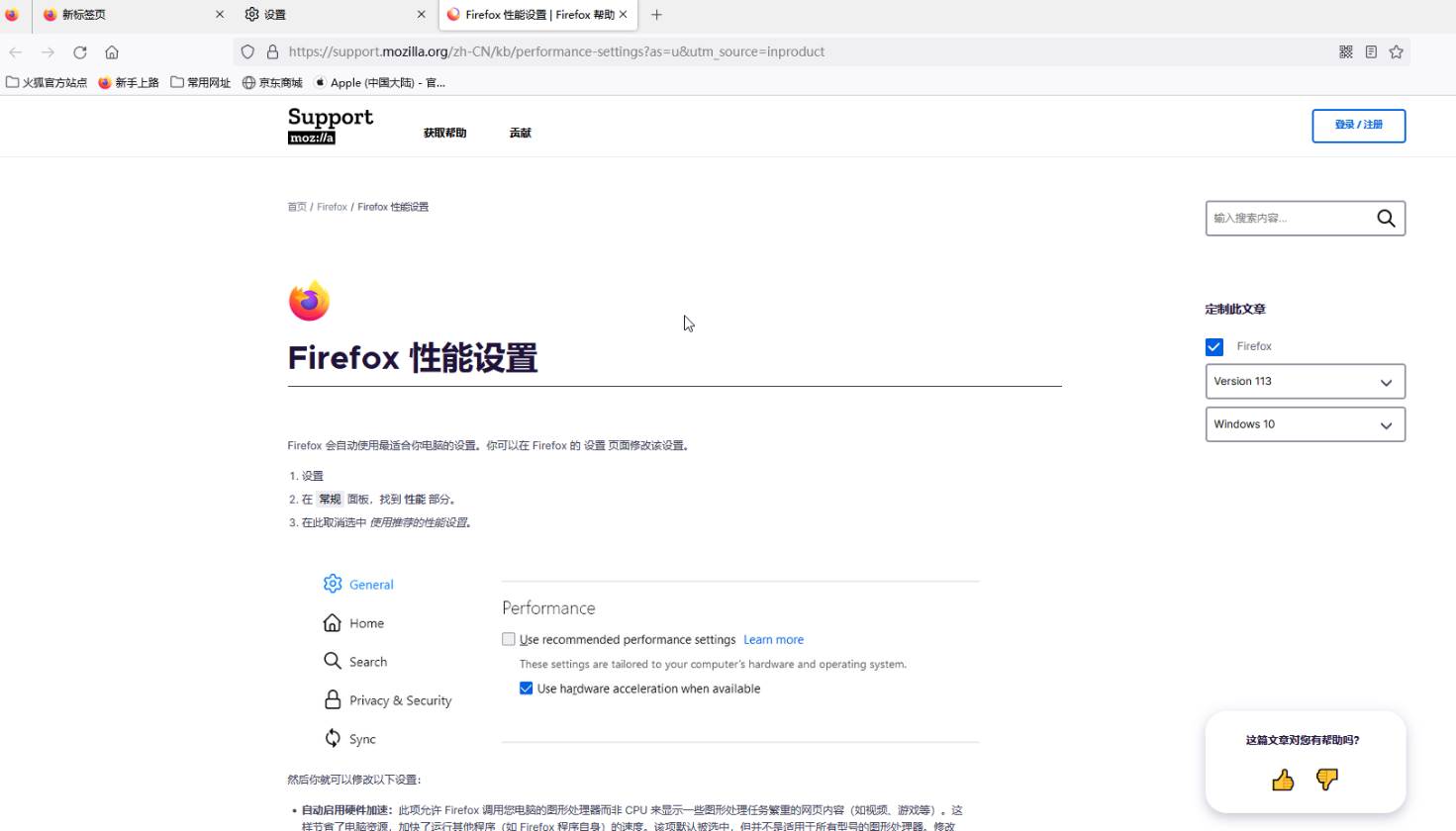 火狐怎么设置兼容模式浏览器
