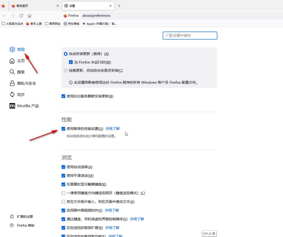 火狐怎么设置兼容模式浏览器