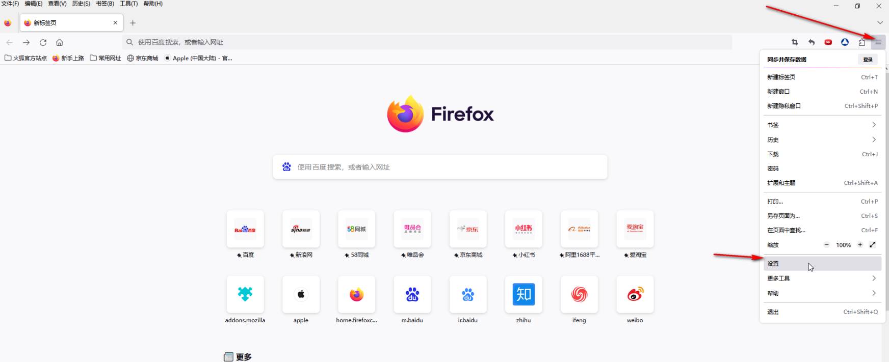 火狐怎么设置兼容模式浏览器