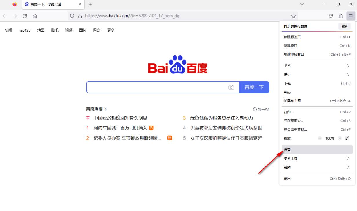 火狐怎么进入被拦截网站