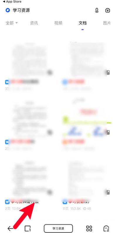 夸克怎么找那种资源