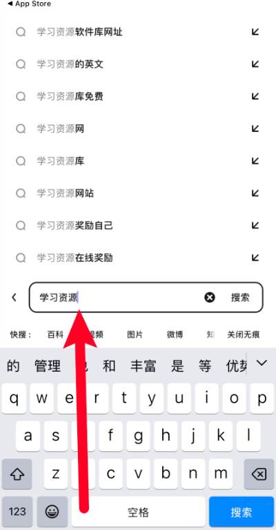 夸克怎么找那种资源