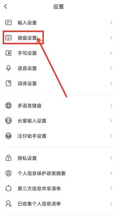 搜狗输入法怎么自动输入验证码