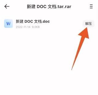 夸克如何免费解压