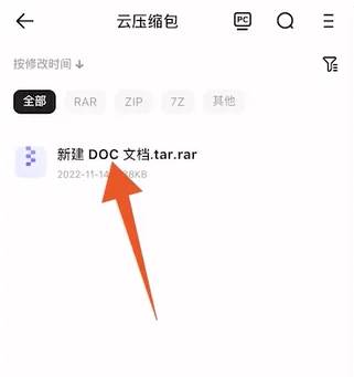 夸克如何免费解压