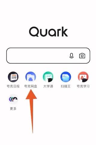 夸克如何免费解压