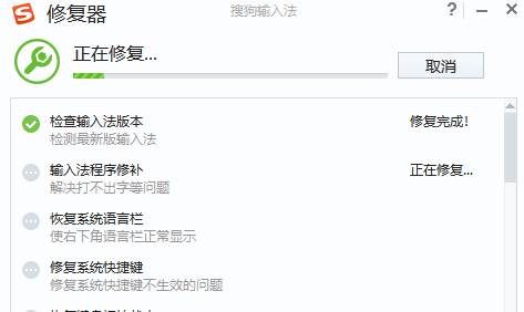 搜狗拼音输入法怎么不显示打的字