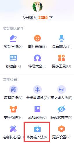 搜狗拼音输入法怎么不显示打的字