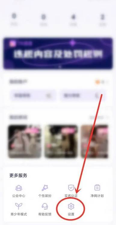 TK语音APP怎么设置消息震动