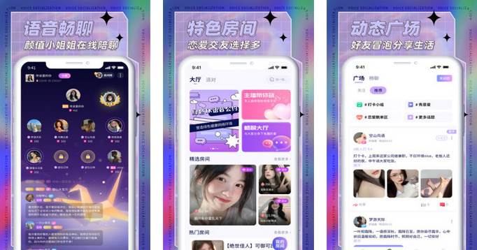 TK语音APP怎么设置消息震动