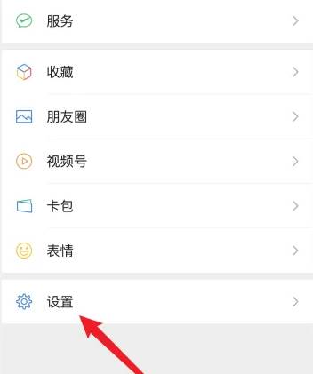 腾讯视频怎么解除微信绑定