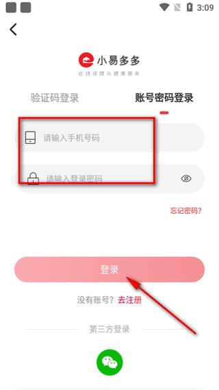 小易多多社保平台