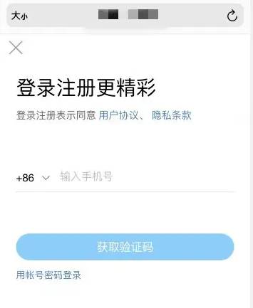 微博手机网页版入口怎么设置