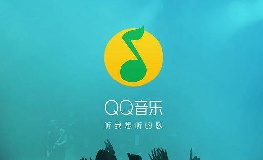 qq音乐如何切换账号登录