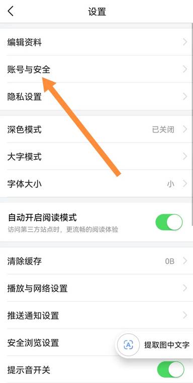 今日头条怎么注销账号