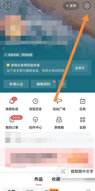 今日头条怎么注销账号