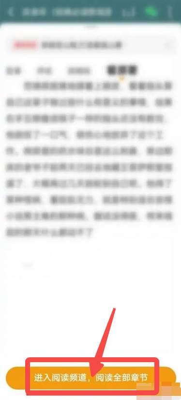 懒人听书怎么看字幕