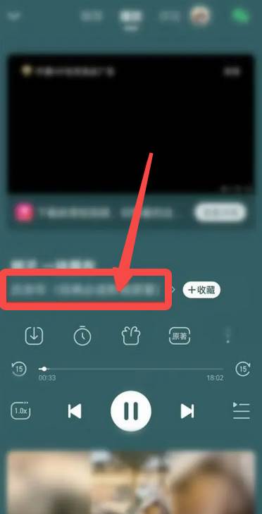 懒人听书怎么看字幕