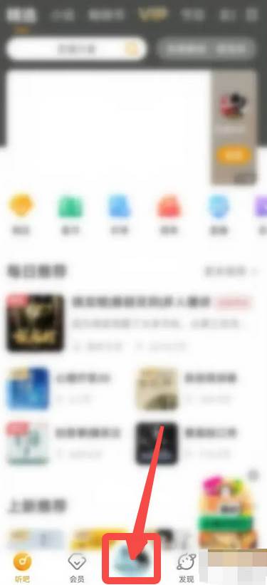 懒人听书怎么看字幕