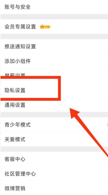微博怎么评论图片