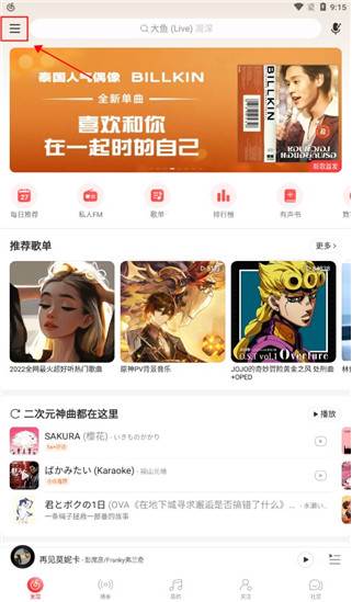 网易云音乐黑胶会员怎么取消续费