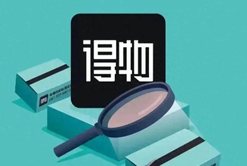 得物怎么出售自己的商品