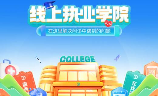 百度健康医生版最新客户端