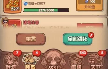 守护之境小游戏