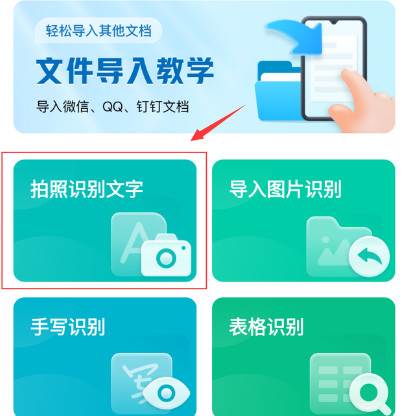 转易侠扫描王