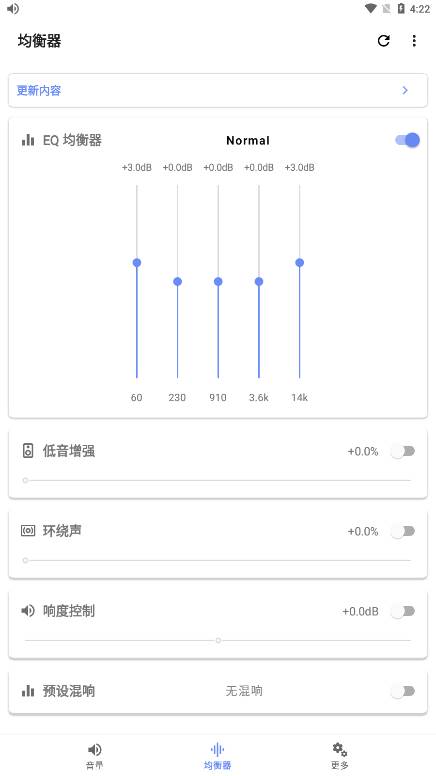 音量君多功能音量助手