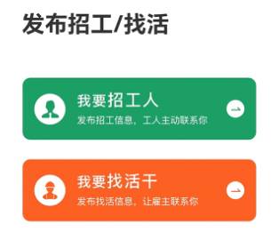 招工宝下载