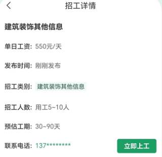 招工宝下载